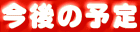 ����̗\��

