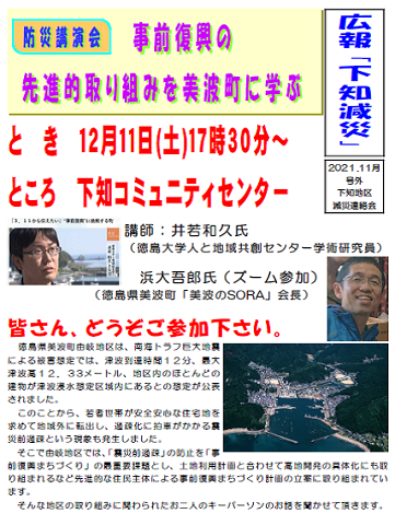 坂本茂雄（希望・豊かさ・安心の高知県政を）